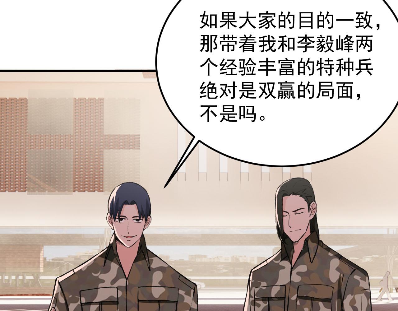 第11话 目标：龙隐16