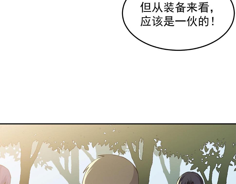 第17话：第三股武装力量？19