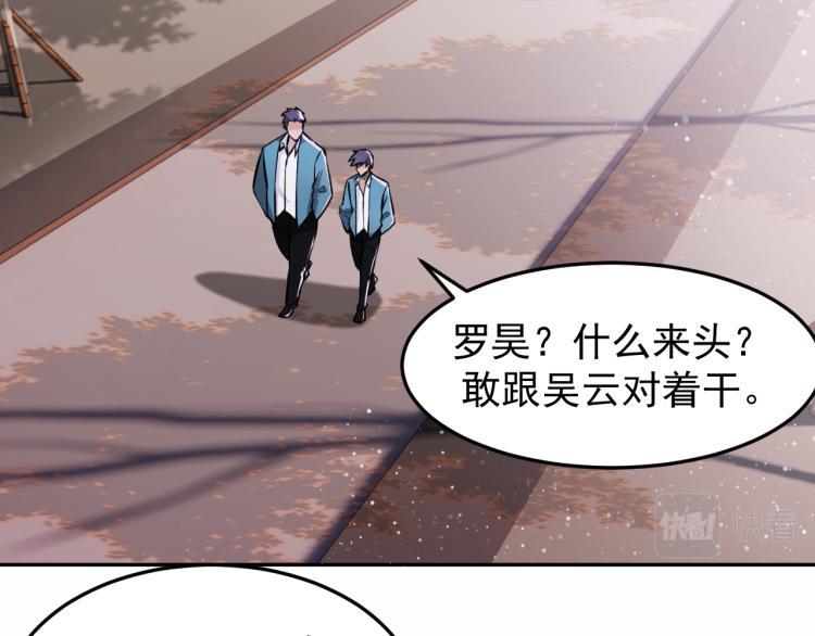 第6话 不知死活5