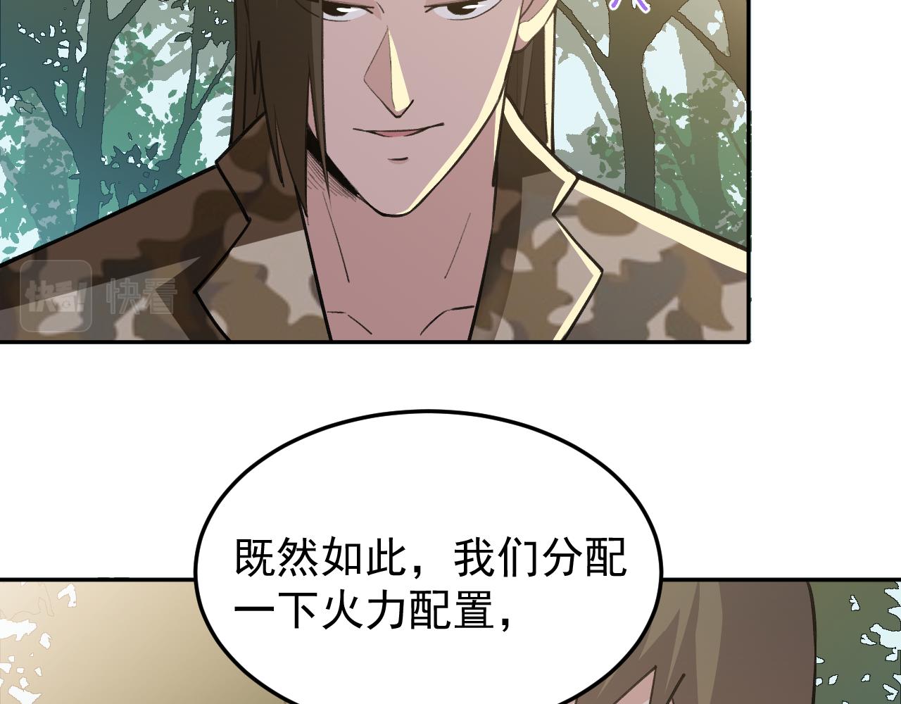 第16话：就凭我是，狂龙罗昊27
