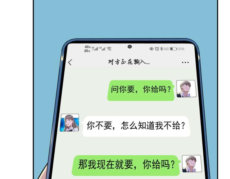第5话 黑客对决73