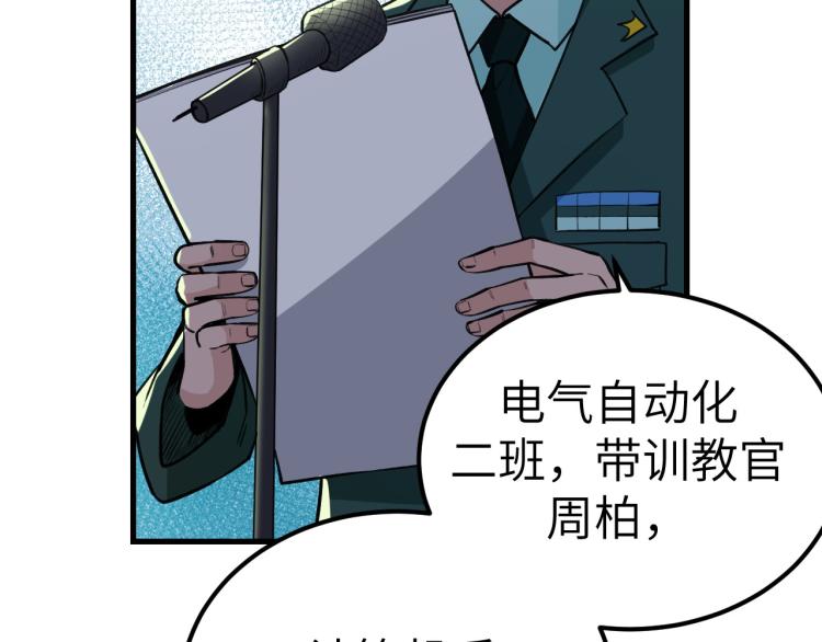 第8话 我是云熙男朋友28