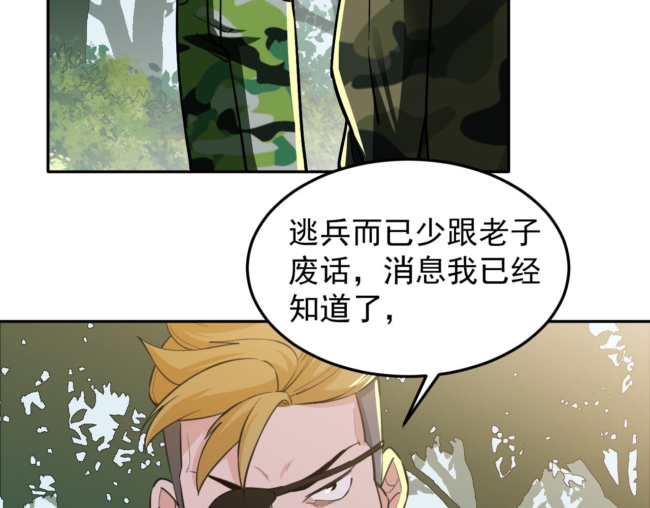 第16话：就凭我是，狂龙罗昊56