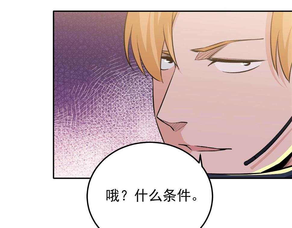 第16话：就凭我是，狂龙罗昊58