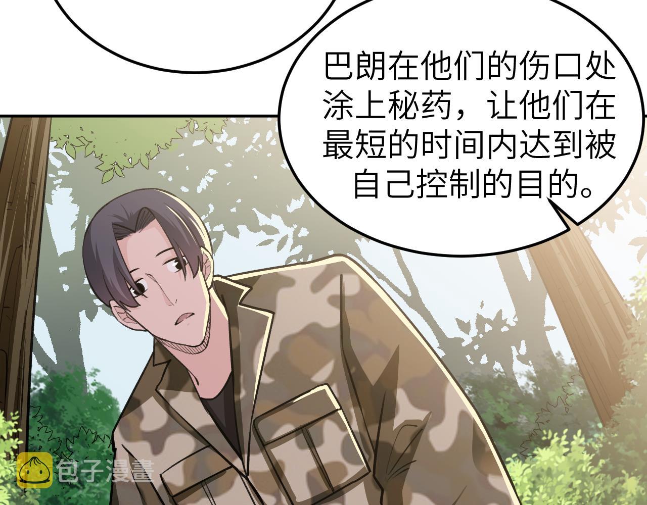 第18话 被包围了？7