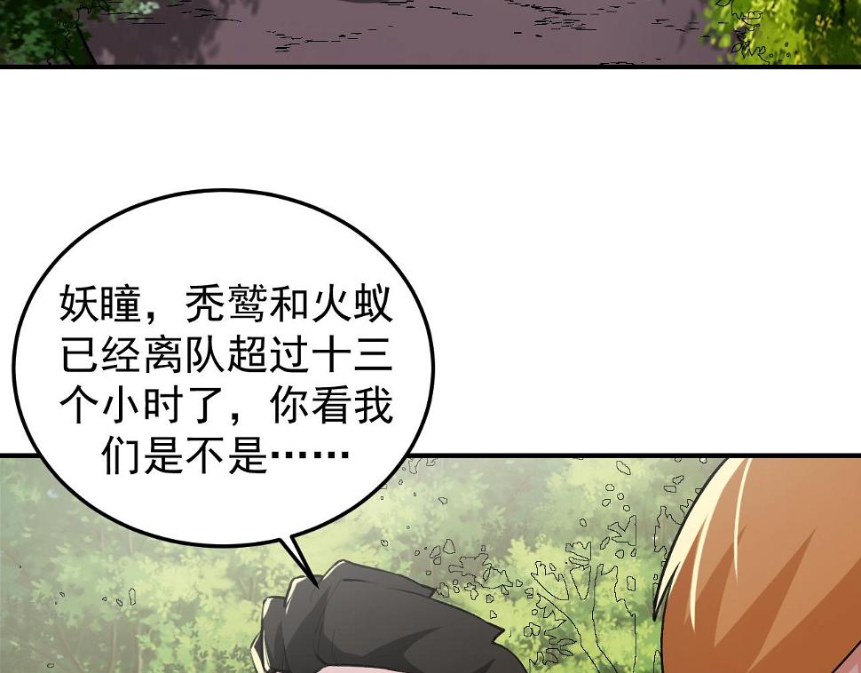 第13话  雷霆出击！68