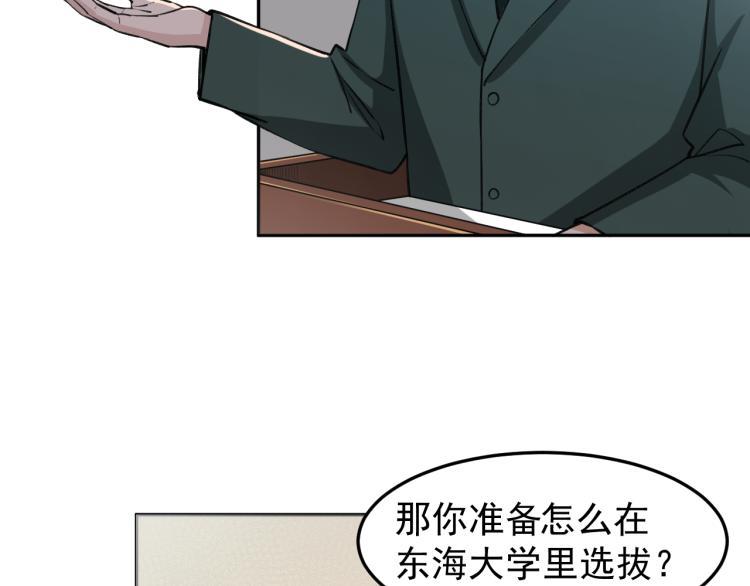 第6话 不知死活27