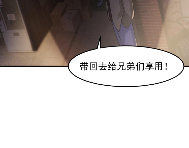 第6话 不知死活50