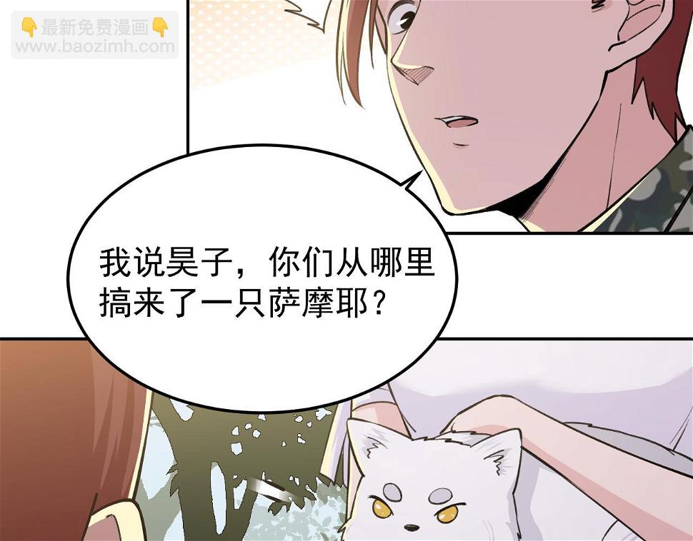 第16话：就凭我是，狂龙罗昊69