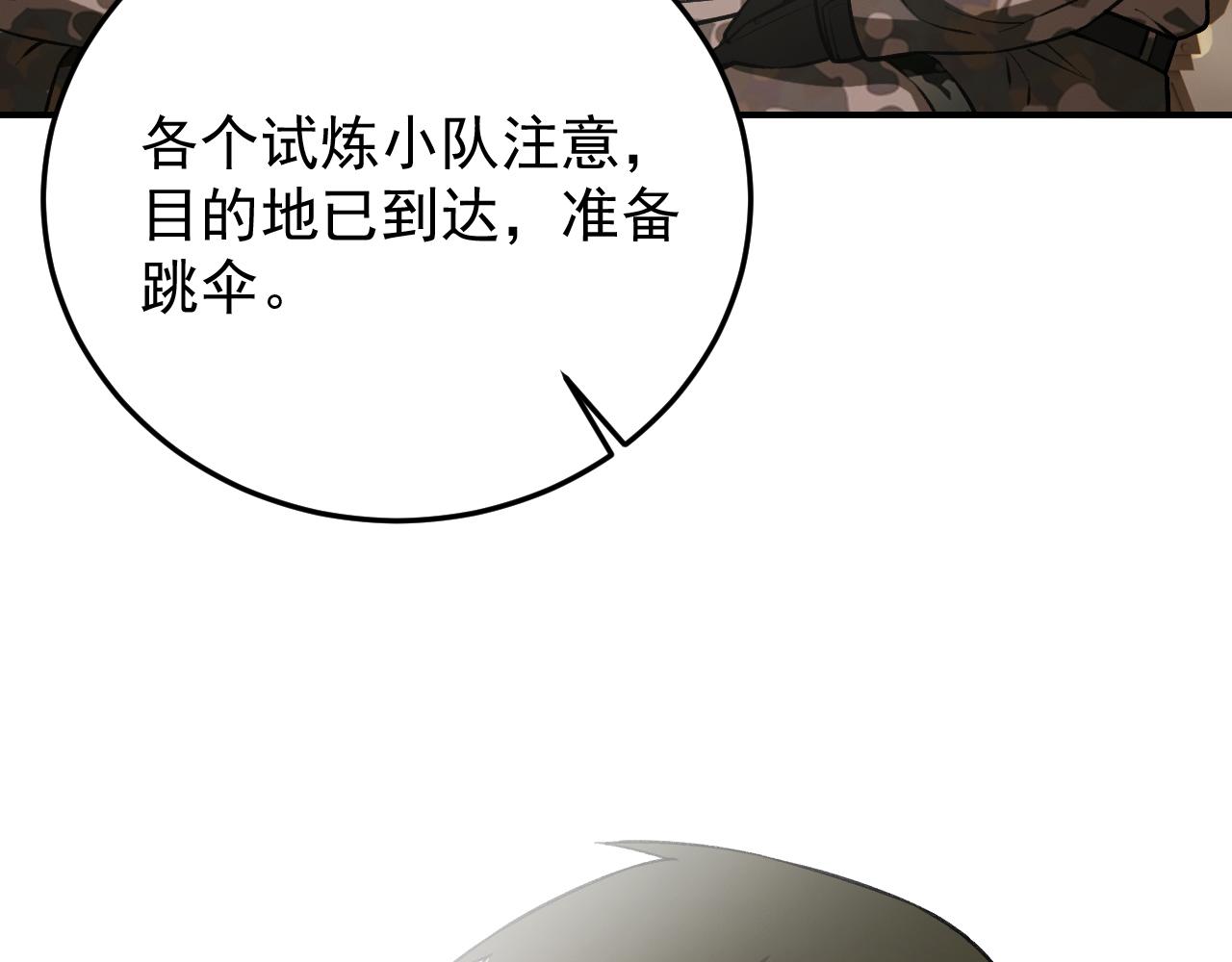 第11话 目标：龙隐51