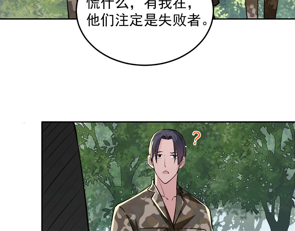 第15话 队友汇合30