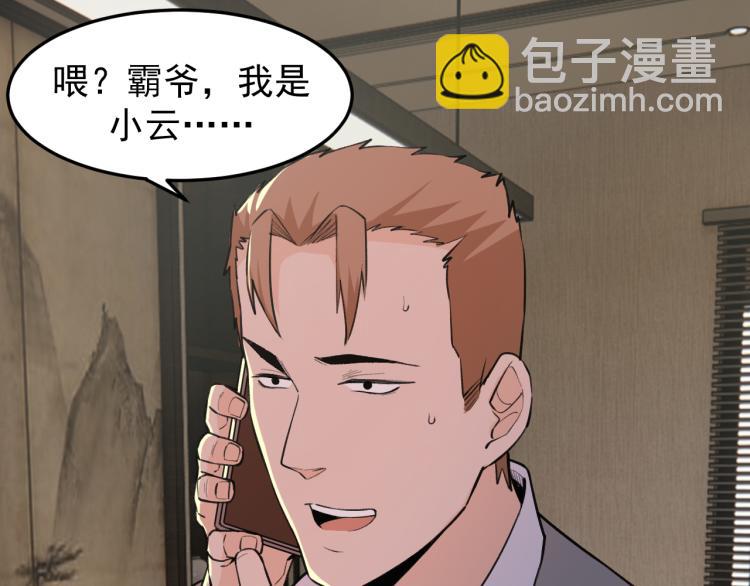 第5话 黑客对决105