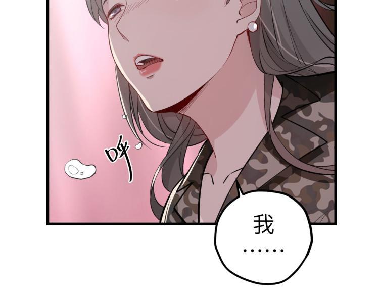 第9话 小人之心11