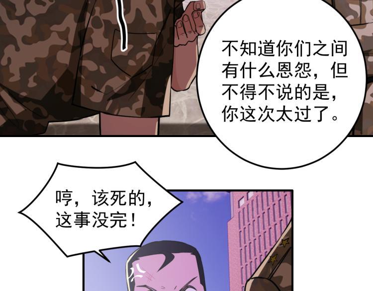 第10话 阴谋再起42