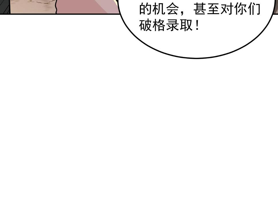 第15话 队友汇合43