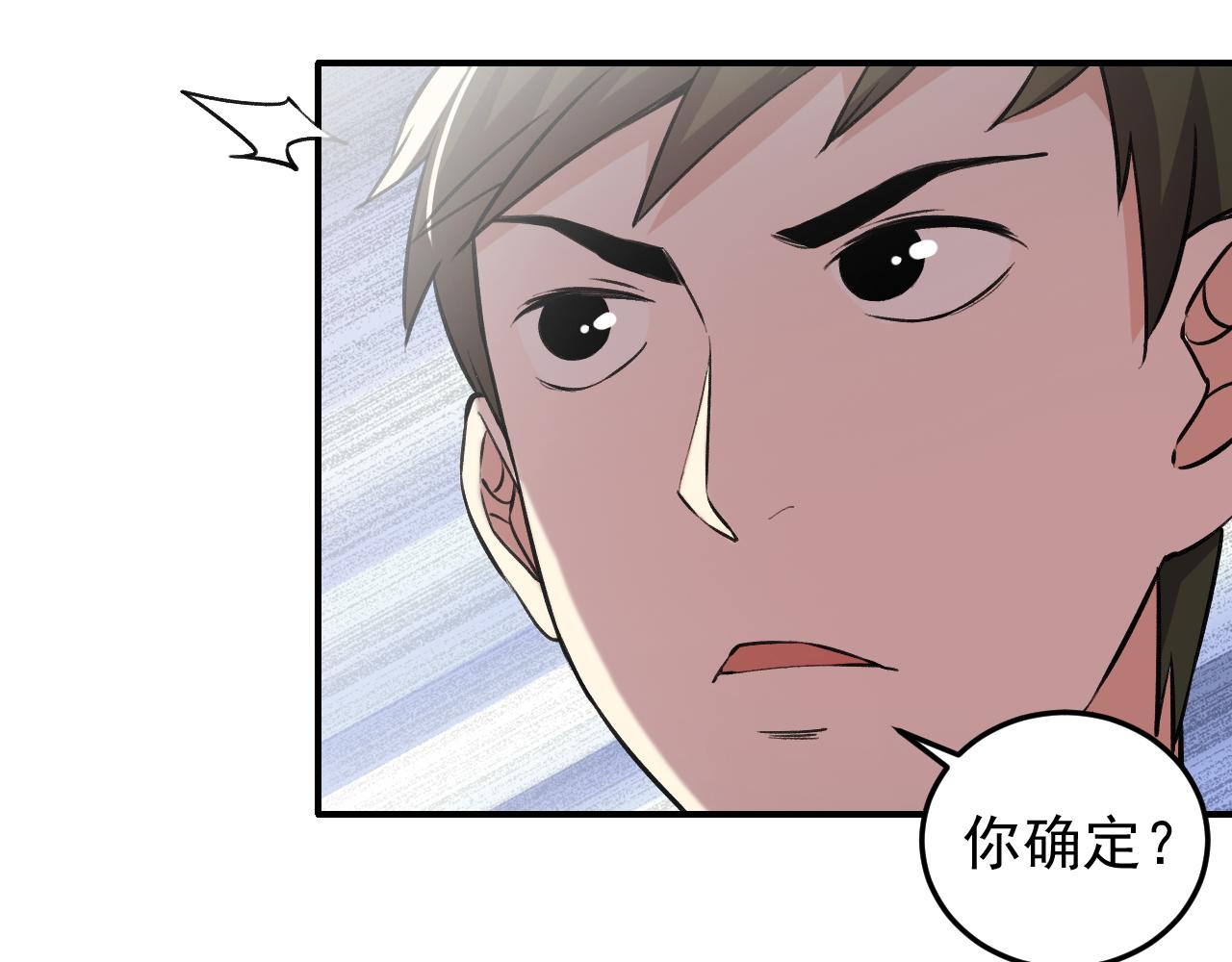 第11话 目标：龙隐31