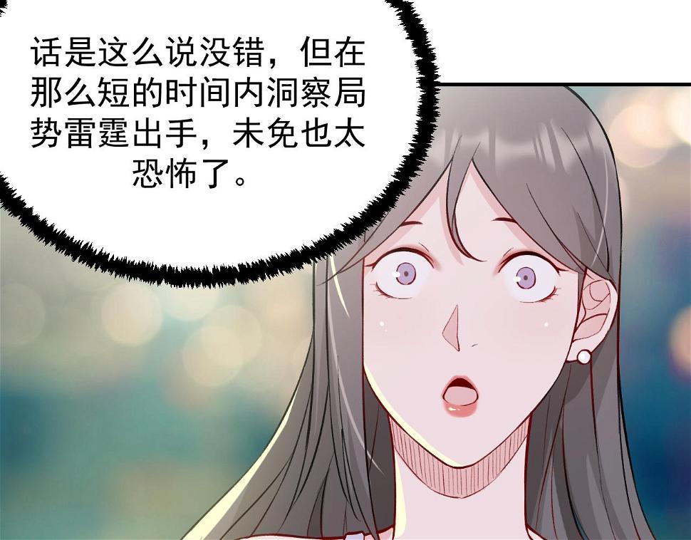 第13话  雷霆出击！50