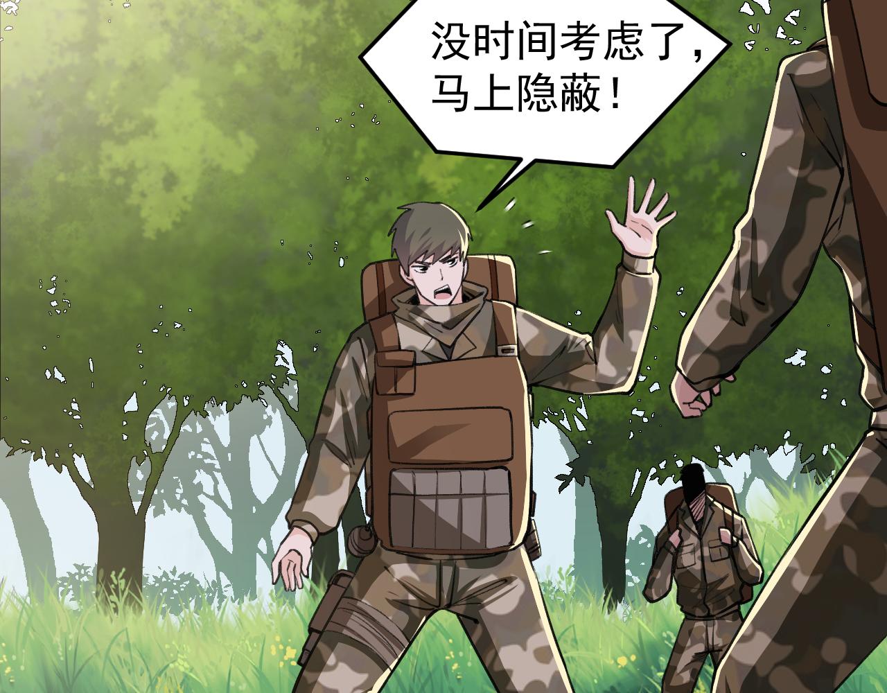 第17话：第三股武装力量？12