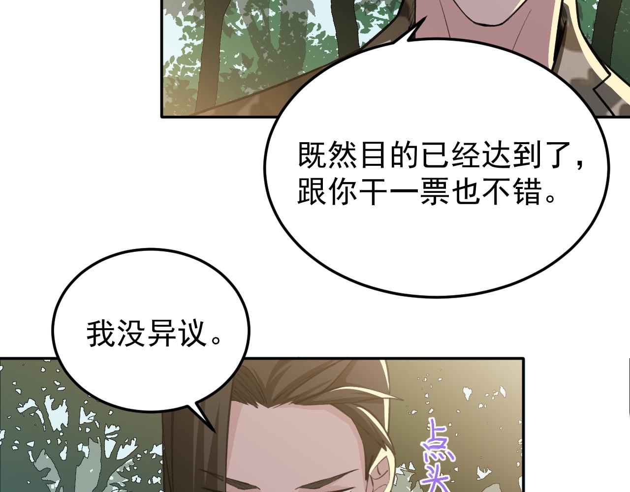 第16话：就凭我是，狂龙罗昊26