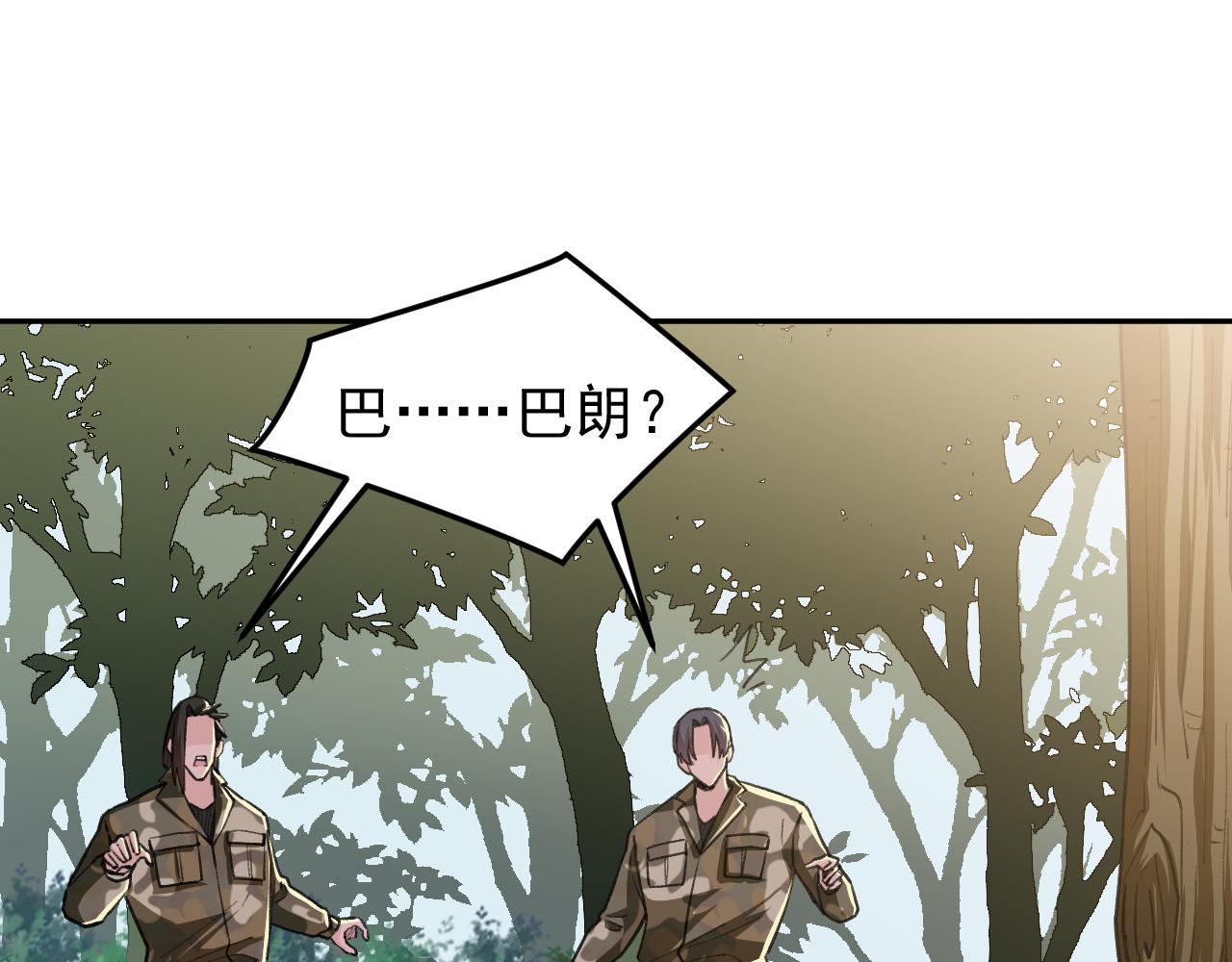 第18话 被包围了？4