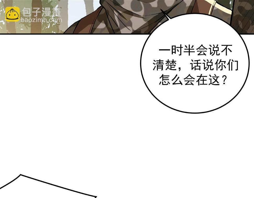 第15话 队友汇合17