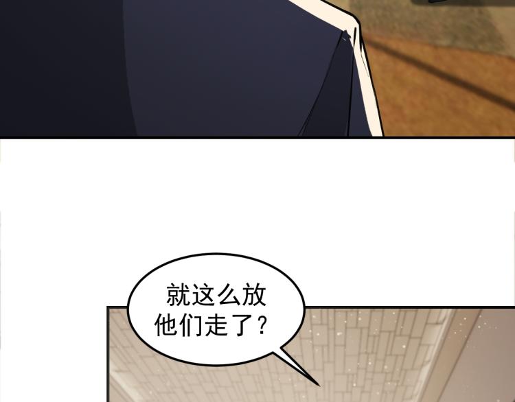 第4话 麻烦上门75