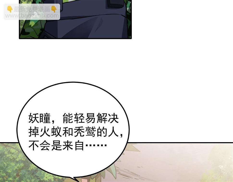 第14话 风声鹤唳45