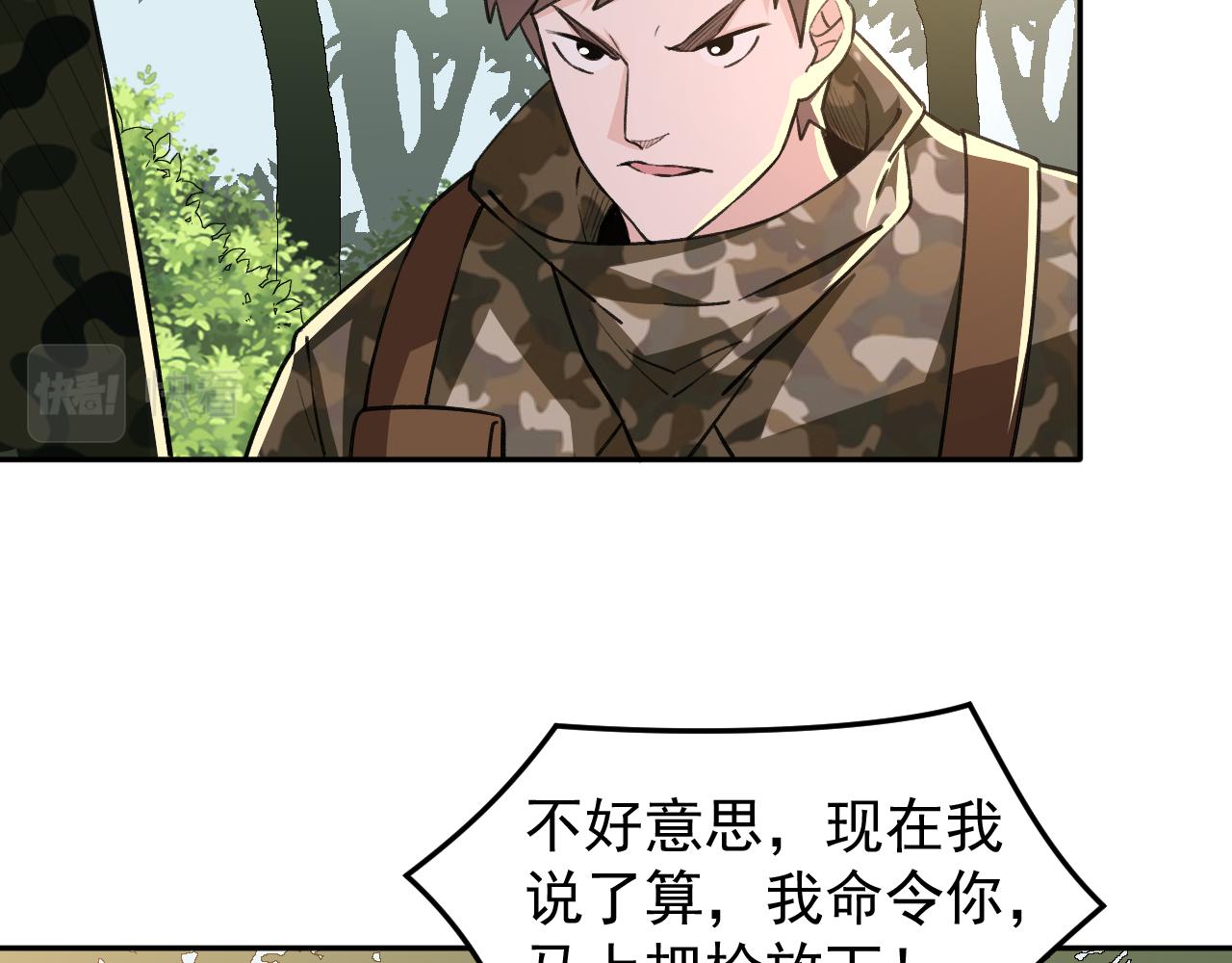 第19话：生死危机68