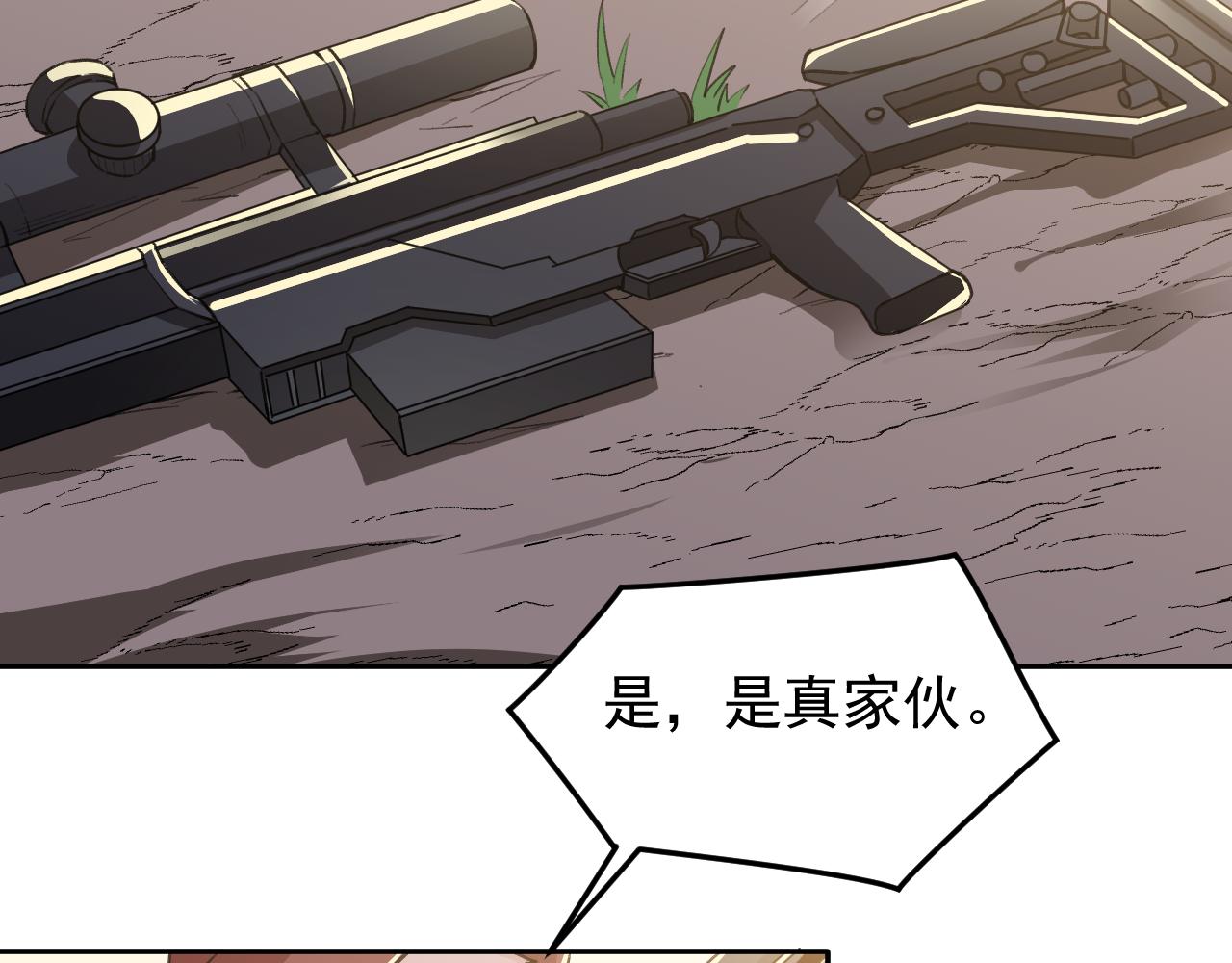 第15话 队友汇合46