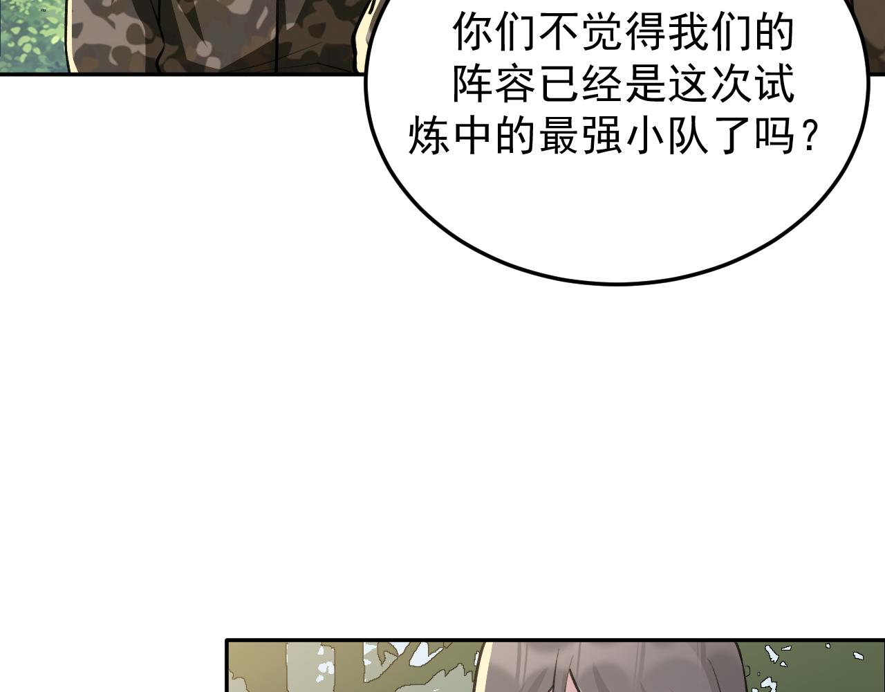 第15话 队友汇合39