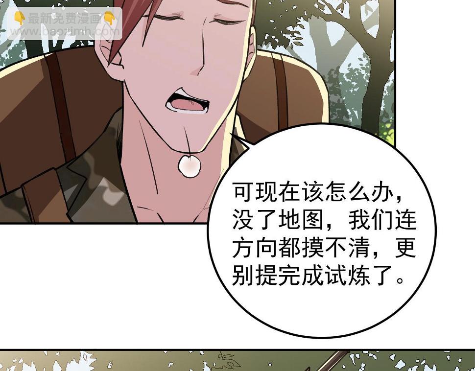 第15话 队友汇合28