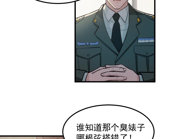 第8话 我是云熙男朋友7