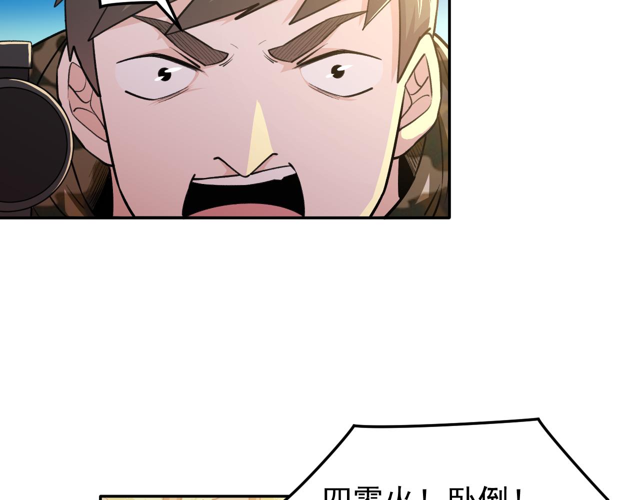 第18话 被包围了？72
