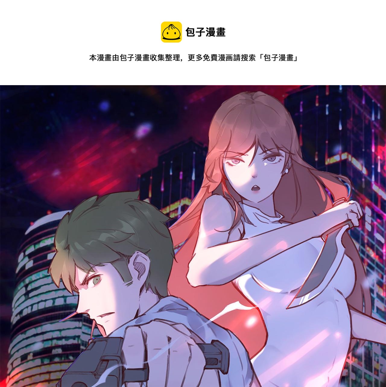 第15话 队友汇合0
