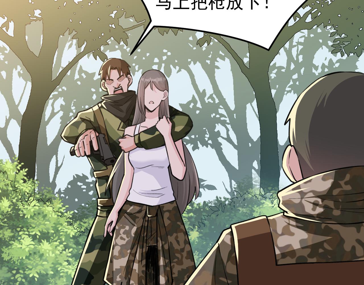 第19话：生死危机69