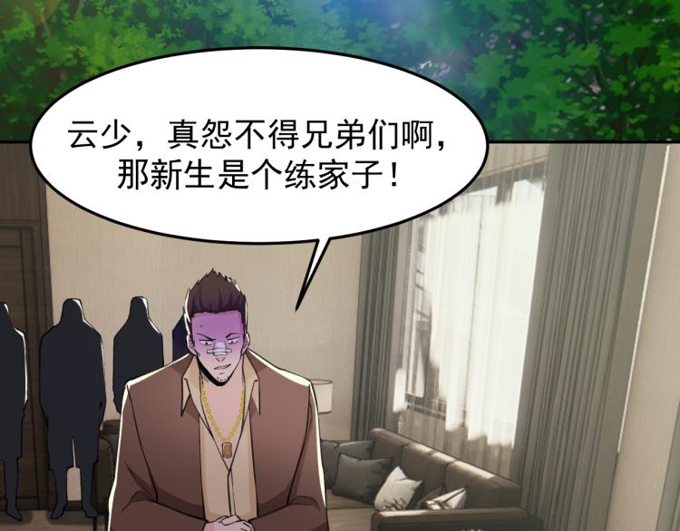 第5话 黑客对决92