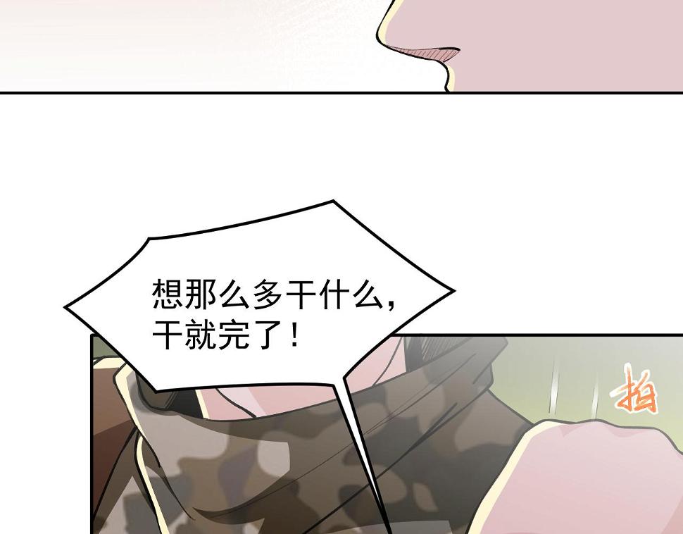 第16话：就凭我是，狂龙罗昊9