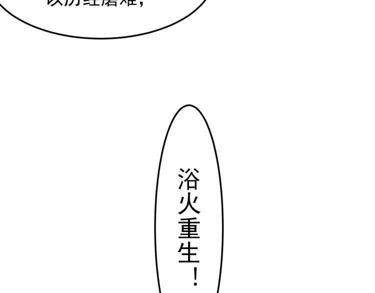 第6话 不知死活35