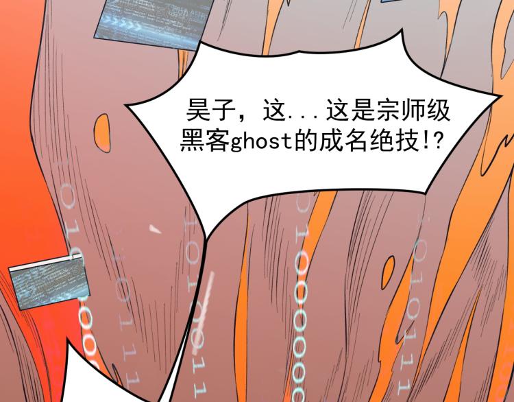 第5话 黑客对决33