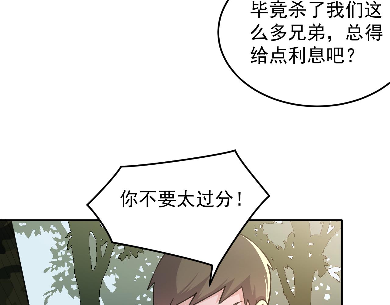 第19话：生死危机67