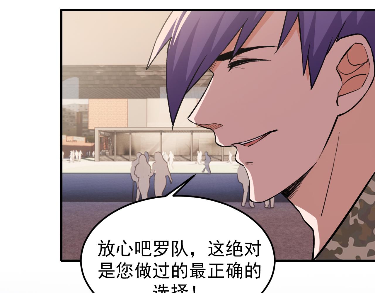 第11话 目标：龙隐34