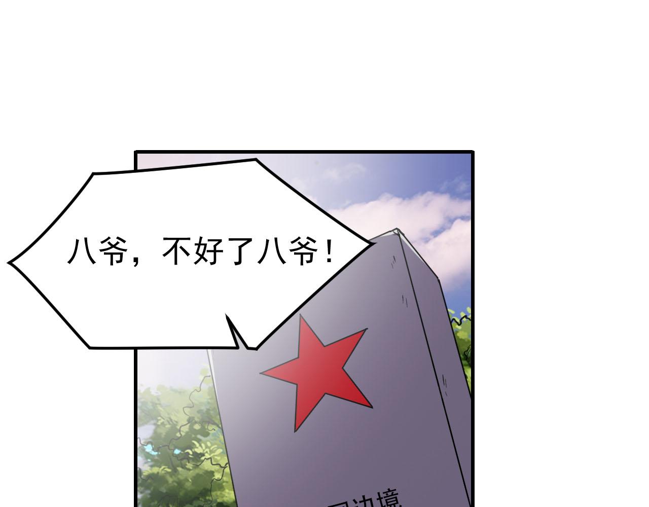 第11话 目标：龙隐82