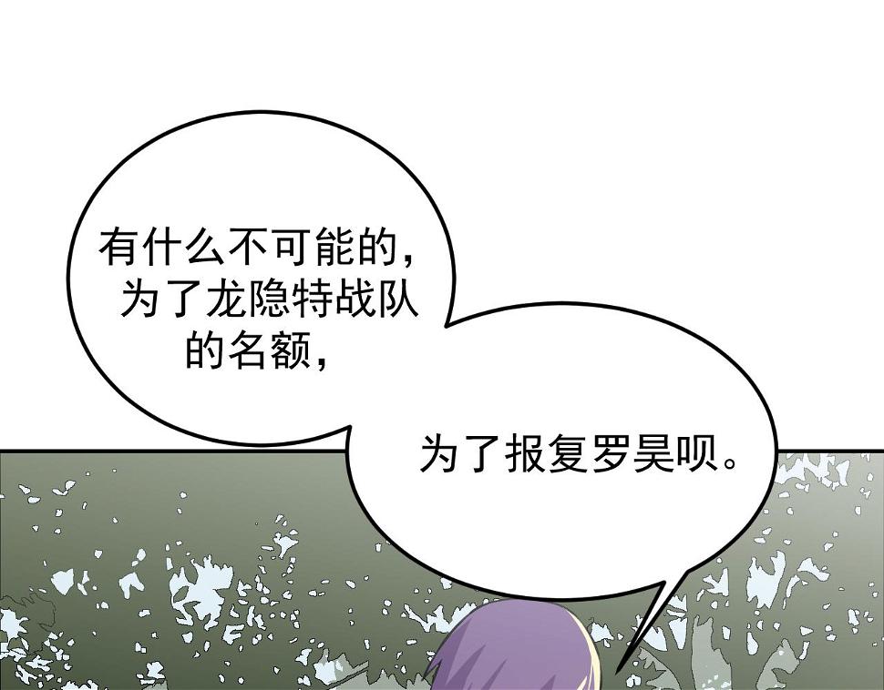 第15话 队友汇合24
