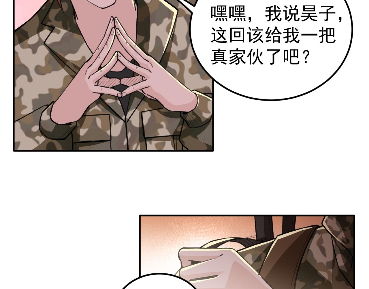 第18话 被包围了？11