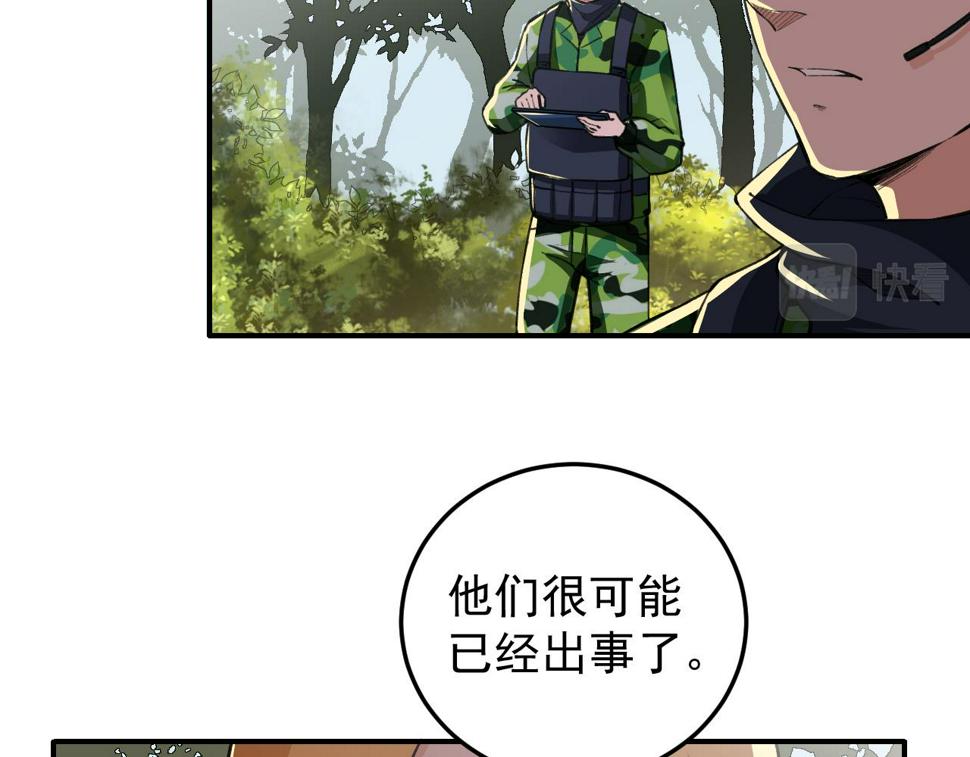 第14话 风声鹤唳37