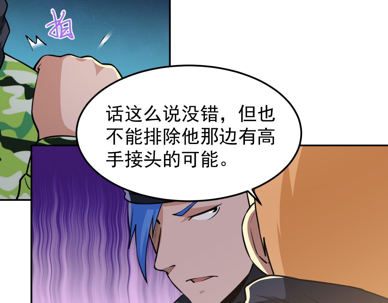 第16话：就凭我是，狂龙罗昊39
