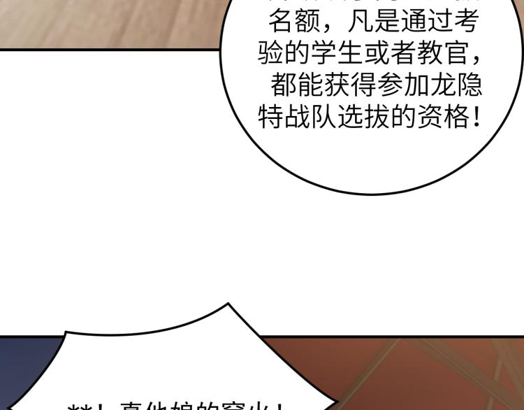 第10话 阴谋再起53