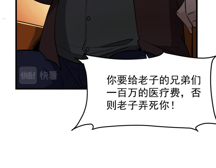 第7话 不自量力56