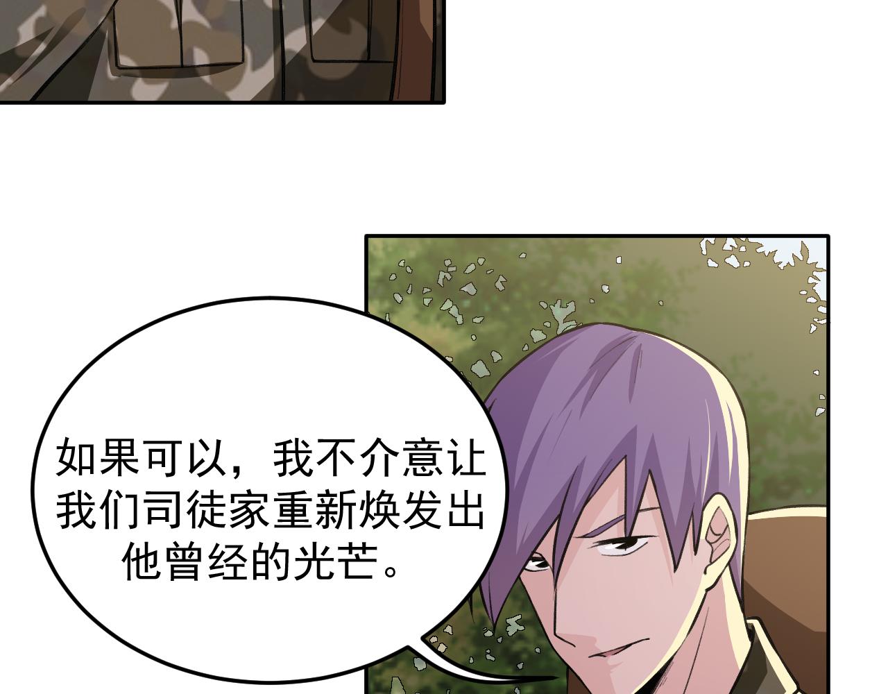 第15话 队友汇合35