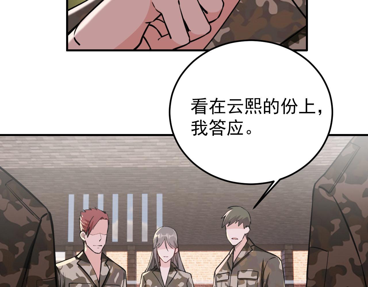 第11话 目标：龙隐19